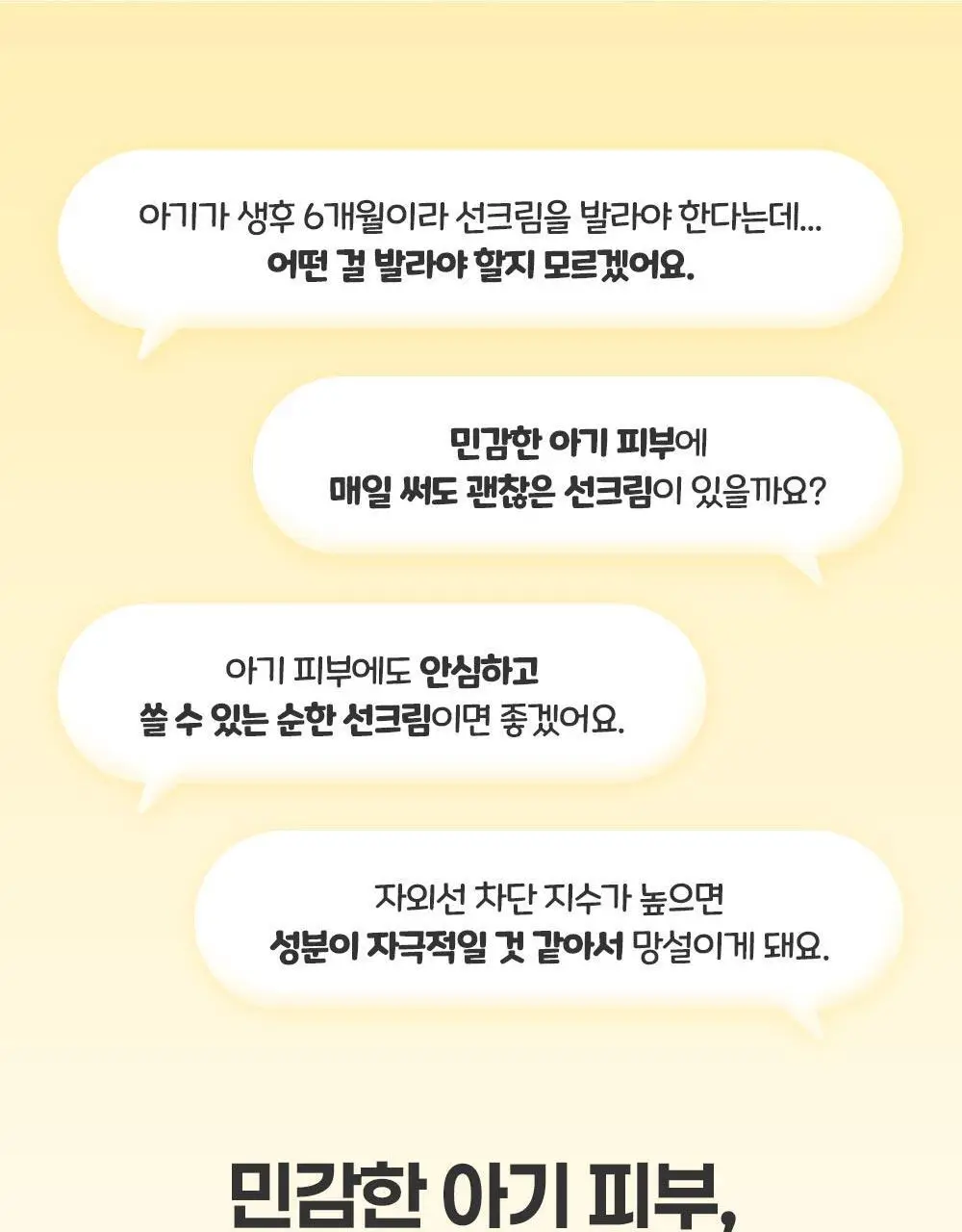 [티니핑 콜라보] 아토팜 징크 마일드 업 선크림 65g 상세페이지 7